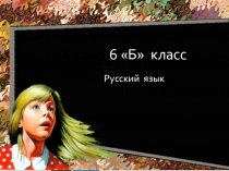 Путешествие по стране  Словообразование