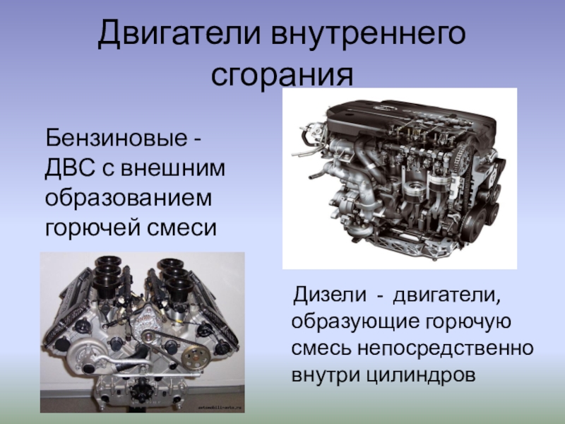 Двигатель внутреннего сгорания проект по физике 9 класс