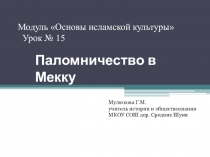 Презентация к уроку №15