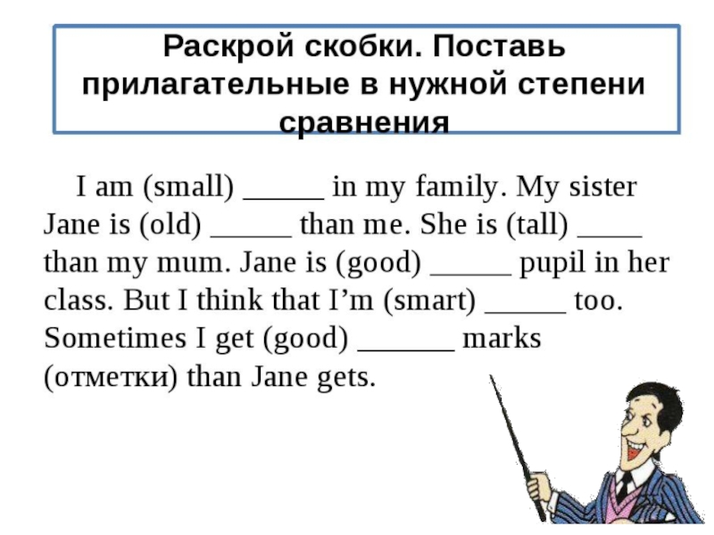 М з биболетова 4 класс. Раскрой скобки поставь прилагательные в нужной степени сравнения. Раскрой скобки и поставь прилагательное в нужной степень сравнения. Поставь прилагательное в нужную степень сравнения. Степени сравнения прилагательных раскрой скобки.