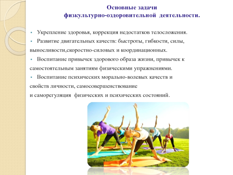 Спорт основное