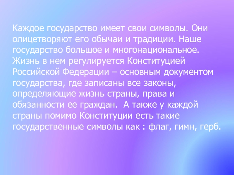 Государств каждое из которых в. Что имеет каждая Страна.