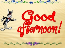 Презентация по английскому языку