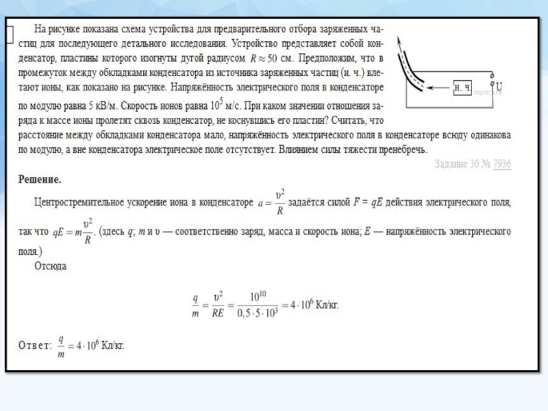 Сила конденсатор пластины. Физика задачи по электродинамике с решениями. Задачи по электродинамике с решениями 11 класс. Задачи по физике с решением по электродинамике. Задачи по физике электродинамика.