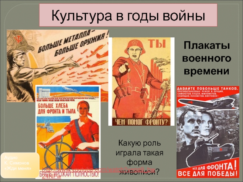 Сайт народного фронта все для победы. Плакат все для фронта. Плакат Победы. Плакат все для Победы. Всё для войны всё для Победы.