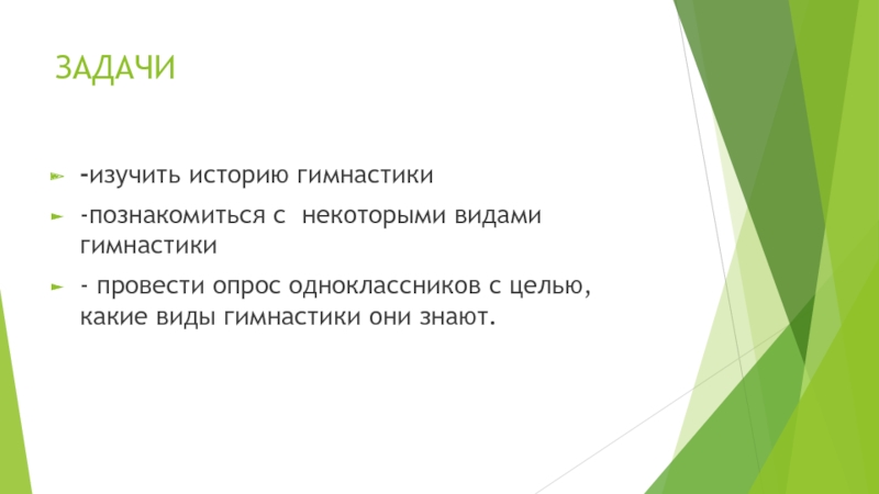 Презентация или презинтация как правильно