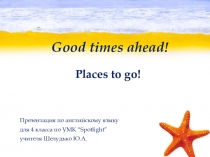 Презентация по английскому языку Куда поехать?(4 класс)
