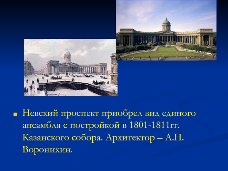 Презентация по истории россии архитектура 19 века