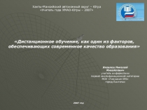 Презентация педагогического опыта участника конкурса Учитель года