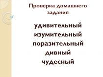 Презентация по русскому языку на тему Согласные звуки (5 класс)