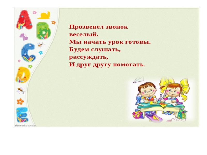 Презентация по русскому языку на тему Слова -названия предметов,признаков,действий