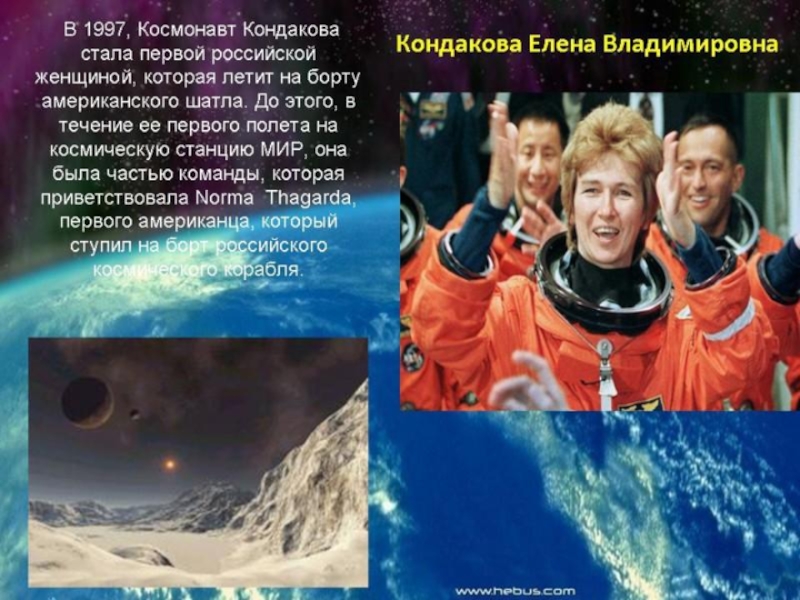 Почему важен праздник день космонавтики для россиян. День космонавтики слайд. День космонавтики космонавты. Интересное о космонавтах. Интересное о космонавтике.