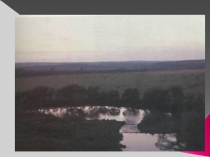 Презентация к уроку по рассказу И.С. Тургенева Бежин луг