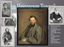 Презентация по литературе на тему Музей - усадьба Льва Николаевича Толстого