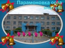 5 сыныпқа арналған презентация