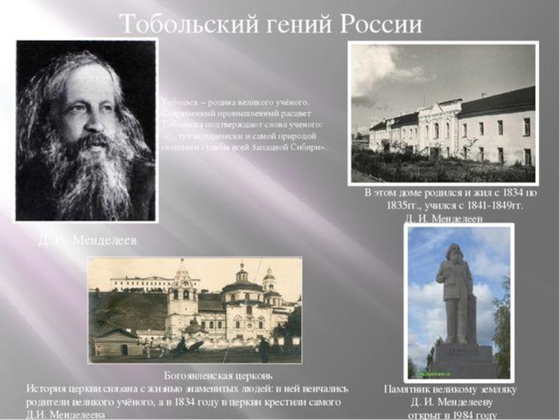 История тобольска презентация