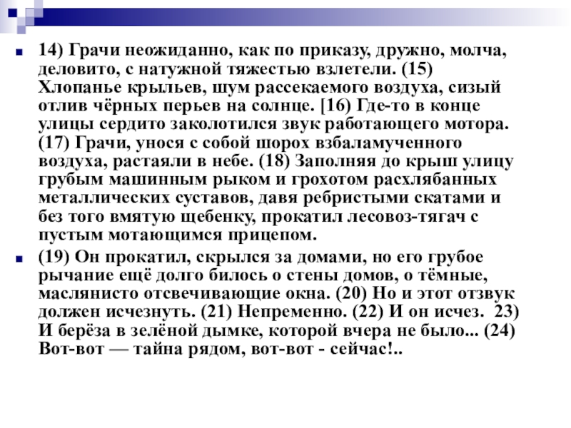 Неожиданно или неожидано как пишется. Стихотворение маяковского ты пришла деловито за рыком. Неожиданно как пишется слитно или раздельно. Неожиданно или неожидано как пишется. Правописание внезапно.