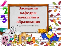 Система оценки достижения планируемых результатов