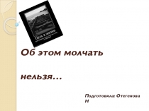 Презентация классного часа Цель в жизни