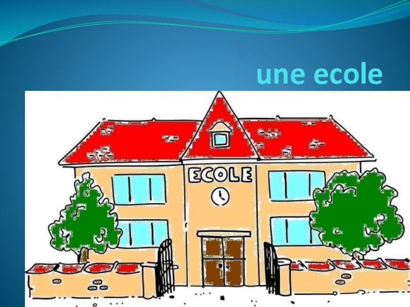 Презентация по французскому языку (второй иностранный язык) на тему Школа (5 класс)