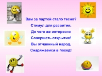 Презентация Органы соуправления в классе