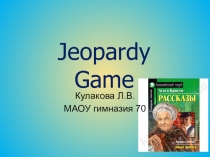 Игра-презентация по английскому языку к книге Short Stories, Agatha Cristie.
