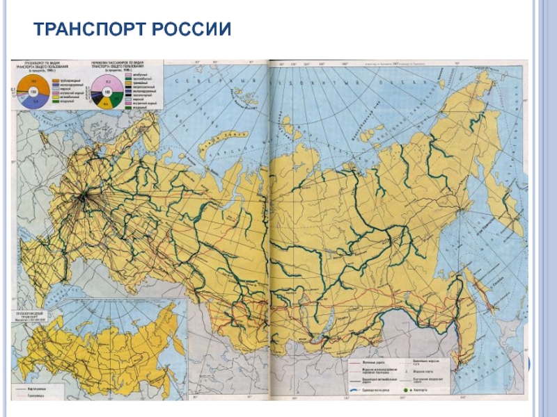 Карта железнодорожный транспорт россии 9 класс