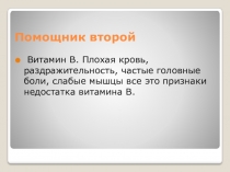 Презентация по математике Дроби (5 класс)