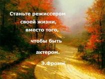 Профессиональная мотивация практического психолога к работе с одаренными учащимися