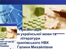 Презентаці на тему:  Пізнавальна діяльність