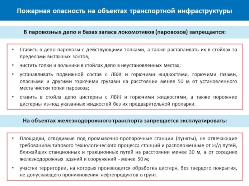 Пожарная опасность веществ. Пожарная опасность объекта. Пожарная опасность технологических процессов. Пожарная опасность на производстве. Пожарная опасность объекта защиты это.