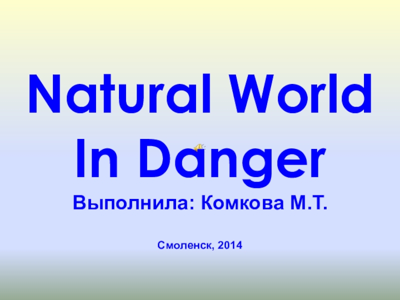 Презентация Презентация Nature in danger
