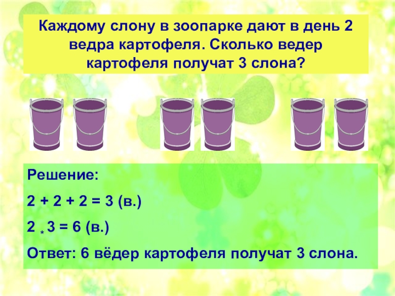 3 5 12 сколько. Объём ведра картошки. 2/3 Ведра это сколько. Сколько картофеля в 1 ведре. Картофель 2 ведра.