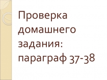 Презентация 8 класс анатомия