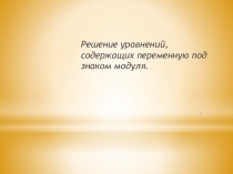 Презентация по математике на тему Алгебра