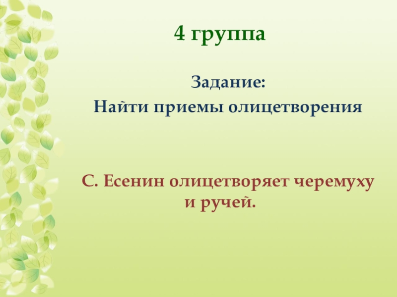 Есенин урок 3 класс с добрым утром презентация