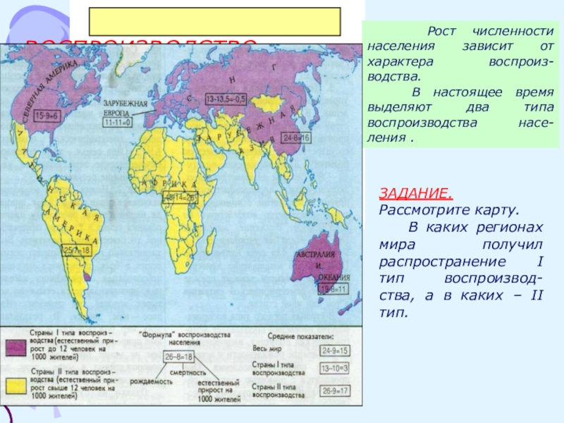 Численность населения карта по географии