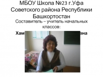 Презентация классного часа Как хорошо, что есть семья!