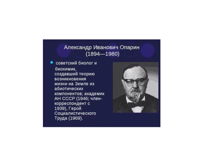 Ученые биологии список. Ученые биологии. Ученые биологи. Ученые биологи и их открытия. Ученые биологии отечественные.