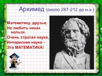 Презентация по математике Задачи на движение в противоположном направлении
