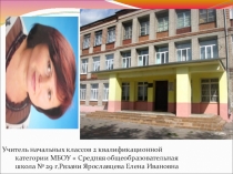 Презентация  Развитие речевой деятельности