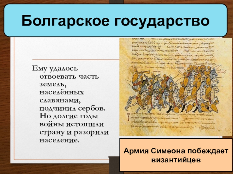 Образование славянских государств 6 класс презентация агибалова