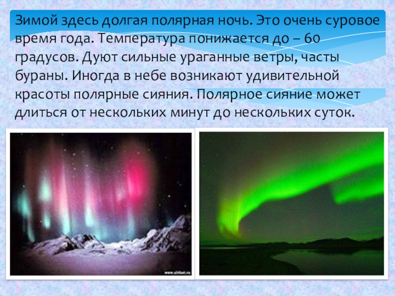 Пользуясь рисунком 82 определите откуда летом и зимой дуют ветры в городах абердин аден