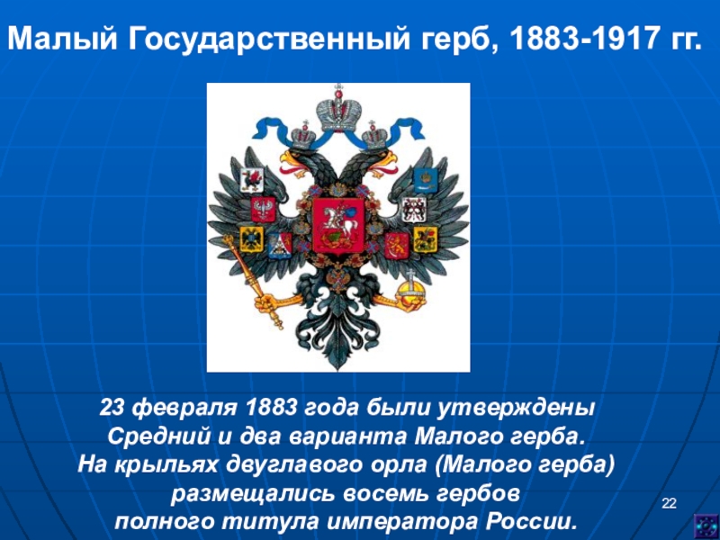 Что вам известно о происхождении изображения двуглавого орла на гербе россии кратко