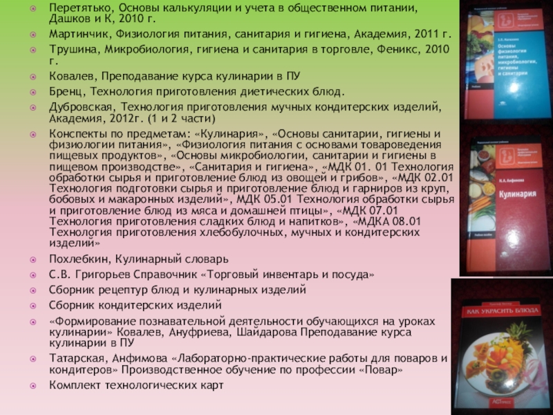 Контрольная работа по теме Технология приготовления мучных кондитерских изделий татарской кухни