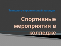 День туризма