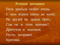 Презентация по литературе на тему Виктор Владимирович Голявкин Никакой я горчицы не ел (4 класс)