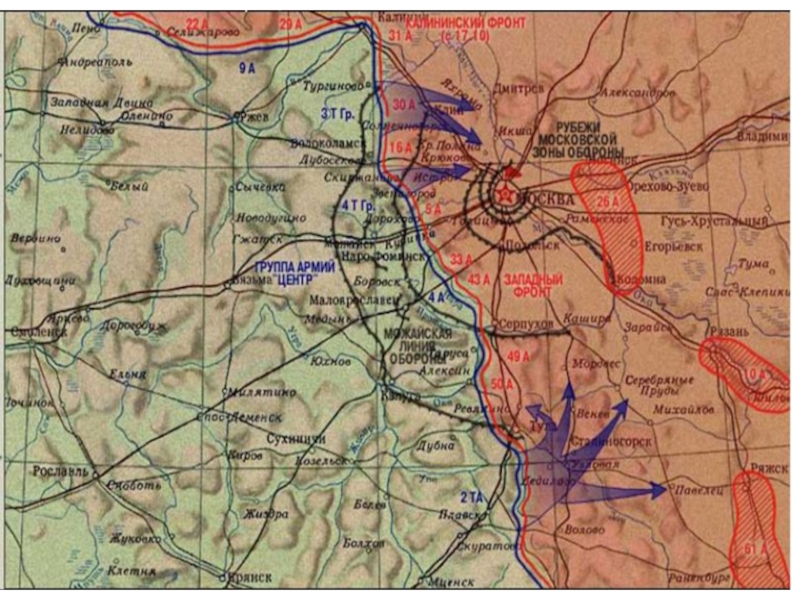 Линия фронта км. Карта битва под Москвой 1941. Немцы под Москвой 1941 карта. Линия фронта Московская область 1941. Немцы под Москвой карта.