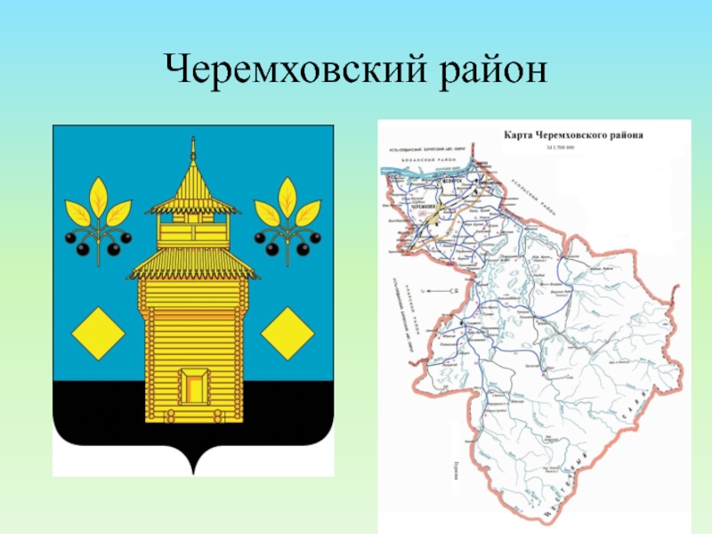 Карта черемховского района иркутской области с населенными пунктами и дорогами