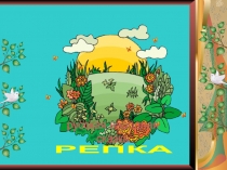 Презентация по математике Решение задач